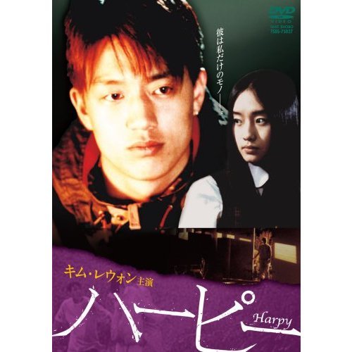 ハーピー