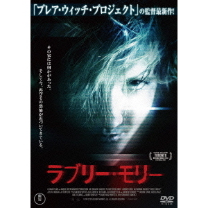 ラブリー・モリー