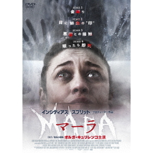 MARA／マーラ