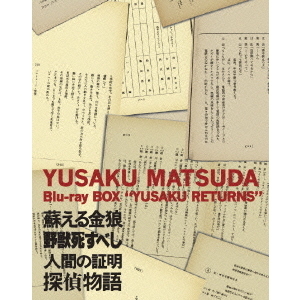 Blu－ray　BOX　“優作　RETURNS”