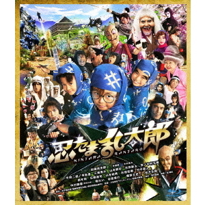 忍たま乱太郎　特別版