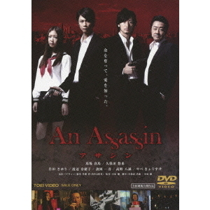 An　Assassin　アサシン