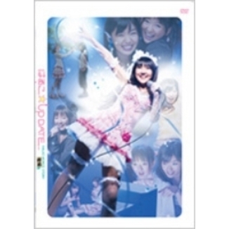 はるこ☆UP DATE 後編 ＜特別版＞