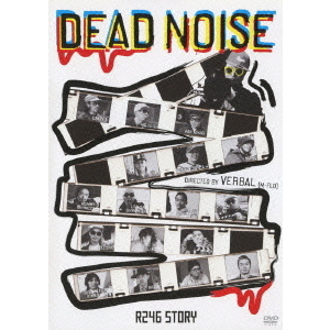 R246 STORY VERBAL（m-flo）監督作品 「DEAD NOISE」