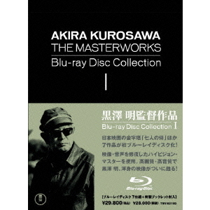 黒澤明監督作品　AKIRA　KUROSAWA　THE　MASTERWORKS　Blu－ray　Disc　Collection　Ⅰ