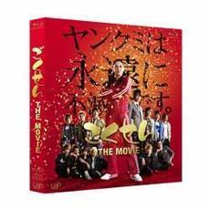 ごくせん　THE　MOVIE