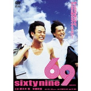 69　sixty　nine