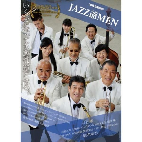 JAZZ爺MEN