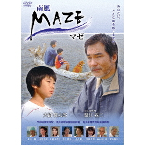 MAZE　マゼ?南風?