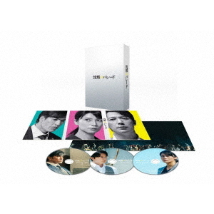 沈黙のパレード　スペシャル・エディション（Blu-ray Disc）