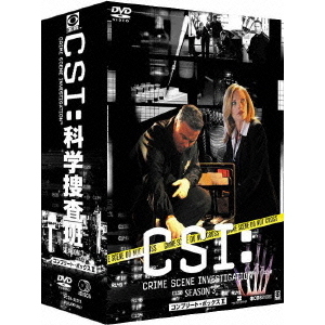 CSI：科学捜査班　シーズン3　コンプリートDVD　BOX－Ⅱ