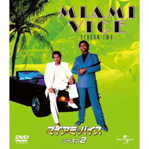 マイアミ・バイス　シーズン　2　バリューパック