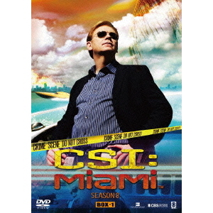 CSI：マイアミ　シーズン8　コンプリートDVD　BOX－1