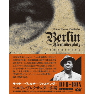 ベルリン・アレクサンダー広場　DVD－BOX