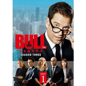 BULL／ブル　心を操る天才　シーズン3　DVD－BOX　PART1