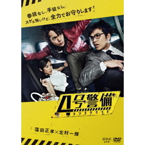 4号警備