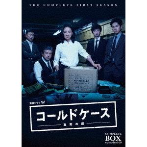 連続ドラマW コールドケース ?真実の扉? DVD コンプリート・ボックス