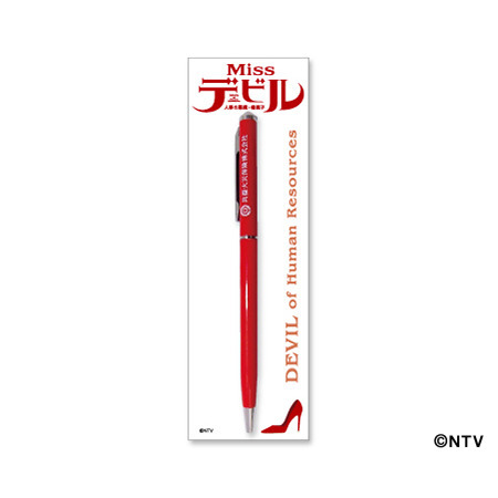 「Ｍｉｓｓデビル」　ボールペン（Ｒｅｄ）