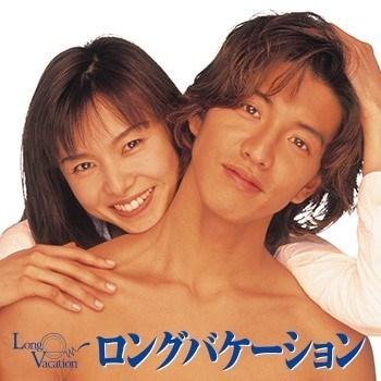 ロング　バケーション　Blu－ray　BOX