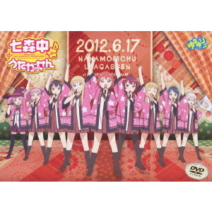TVアニメ 「ゆるゆり」 ライブイベント2 七森中♪うたがっせん