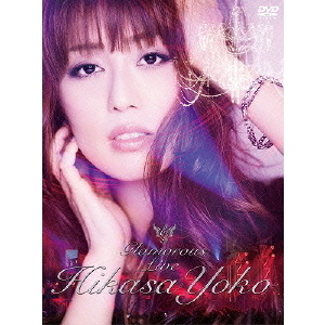 日笠陽子／Glamorous Live