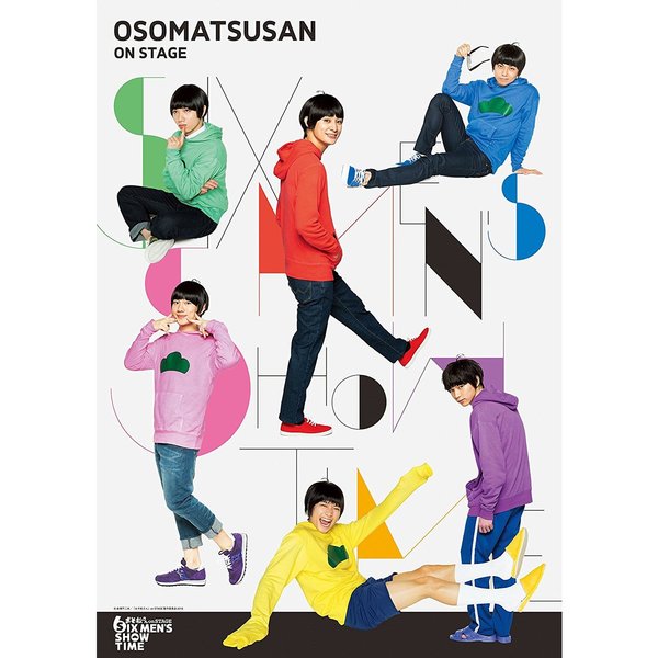 おそ松さん　on　STAGE　?SIX　MEN’S　SHOW　TIME?
