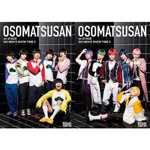 おそ松さん　on　STAGE　?SIX　MEN’S　SHOW　TIME2?