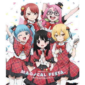 『魔法少女サイト』MAGICAL　FESTA．　?私たちは不幸じゃない?