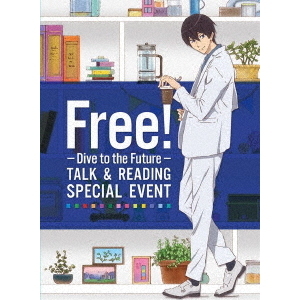 Free！－Dive　to　the　Future－　トーク＆リーディング　スペシャルイベント