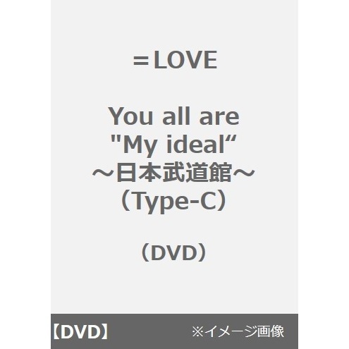 ＝LOVE／You all are "My ideal"?日本武道館?（Type-C）