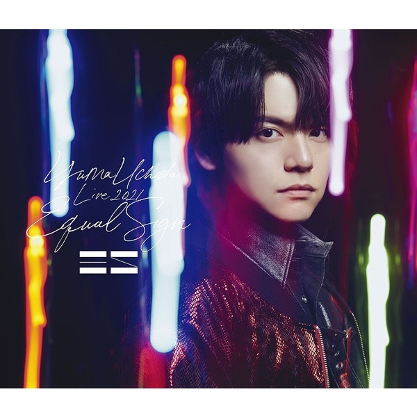 内田雄馬／YUMA UCHIDA LIVE 2021 「Equal Sign」＜セブンネット限定特典：ブロマイド付き＞