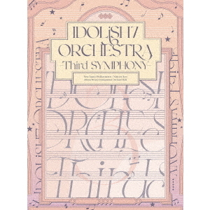 アイドリッシュセブン オーケストラ -Third SYMPHONY-