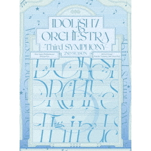 アイドリッシュセブン オーケストラ -Third SYMPHONY- 第2クール公演
