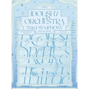アイドリッシュセブン オーケストラ -Third SYMPHONY- 第2クール公演