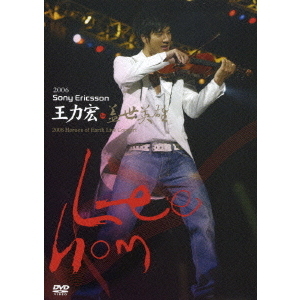 2006　Heroes　Of　Earth　Live　Concert