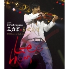 2006　Heroes　Of　Earth　Live　Concert