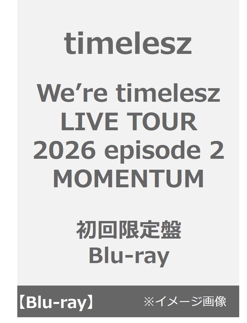 timelesz／We’re timelesz LIVE TOUR 2026 episode 2 MOMENTUM 初回限定盤 Blu-ray
