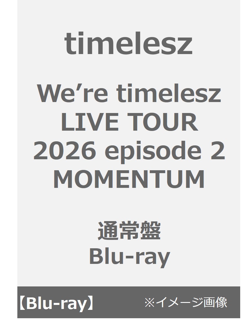 timelesz／We’re timelesz LIVE TOUR 2026 episode 2 MOMENTUM 通常盤 Blu-ray