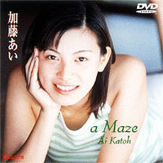 日テレジェニック’98　加藤あい　a　Maze