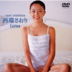 ＜ファイブスター＞西端さおり／Cotton