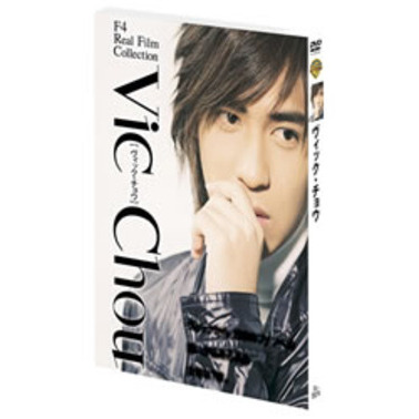 F4 Real Film Collection “Vic Chou ヴィック・チョウ”