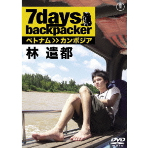 7days, backpacker ベトナム>>カンボジア 林 遣都