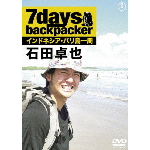 7days, backpacker インドネシア・バリ島一周 石田卓也