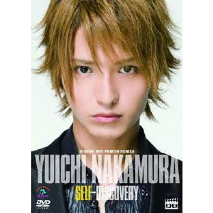 D-BOYS BOY FRIEND SERIES Vol.2 中村優一 ?Self Discovery?