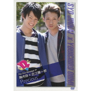 D2 The First Message #1 陳内将×近江陽一郎 “Precious”