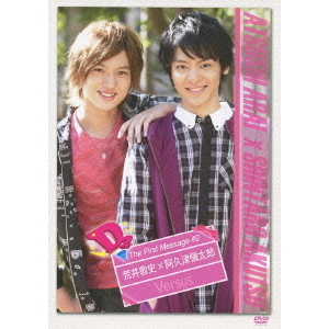 D2 The First Message #2 荒井敦史×阿久津愼太郎 “Versus”