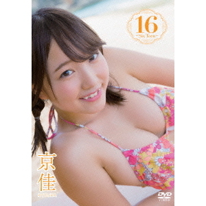 16　－Six　Teen－