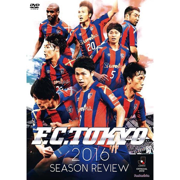 FC東京 2016 シーズンレビュー
