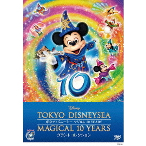 東京ディズニーシー マジカル 10 YEARS グランドコレクション
