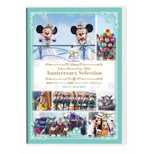 東京ディズニーシー 20周年 アニバーサリー・セレクション Part 4：2018-2022